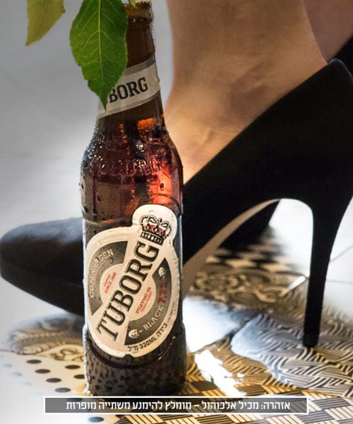 מותגים ולייפסטייל